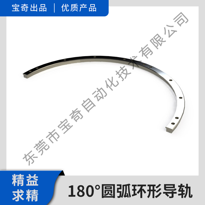 生產廠家現貨供應180°精密滾輪圓弧導軌 環形導軌 廠家直銷 優質售后